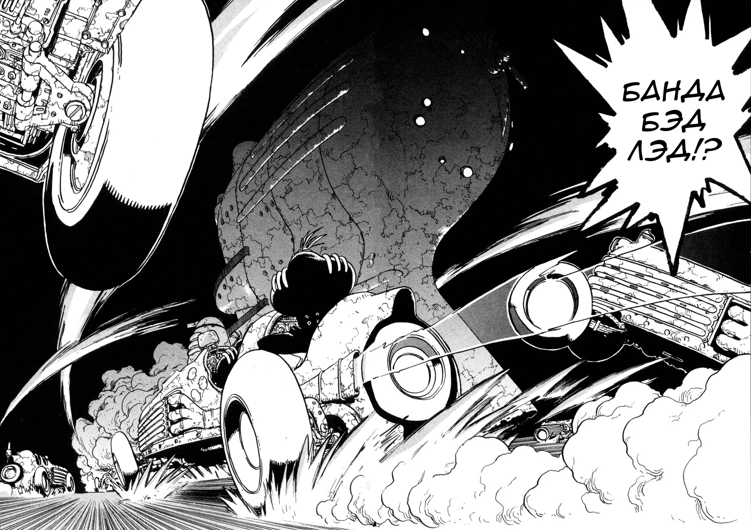Read Trigun Manga Online