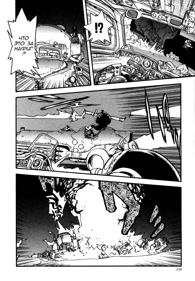 Read Trigun Manga Online