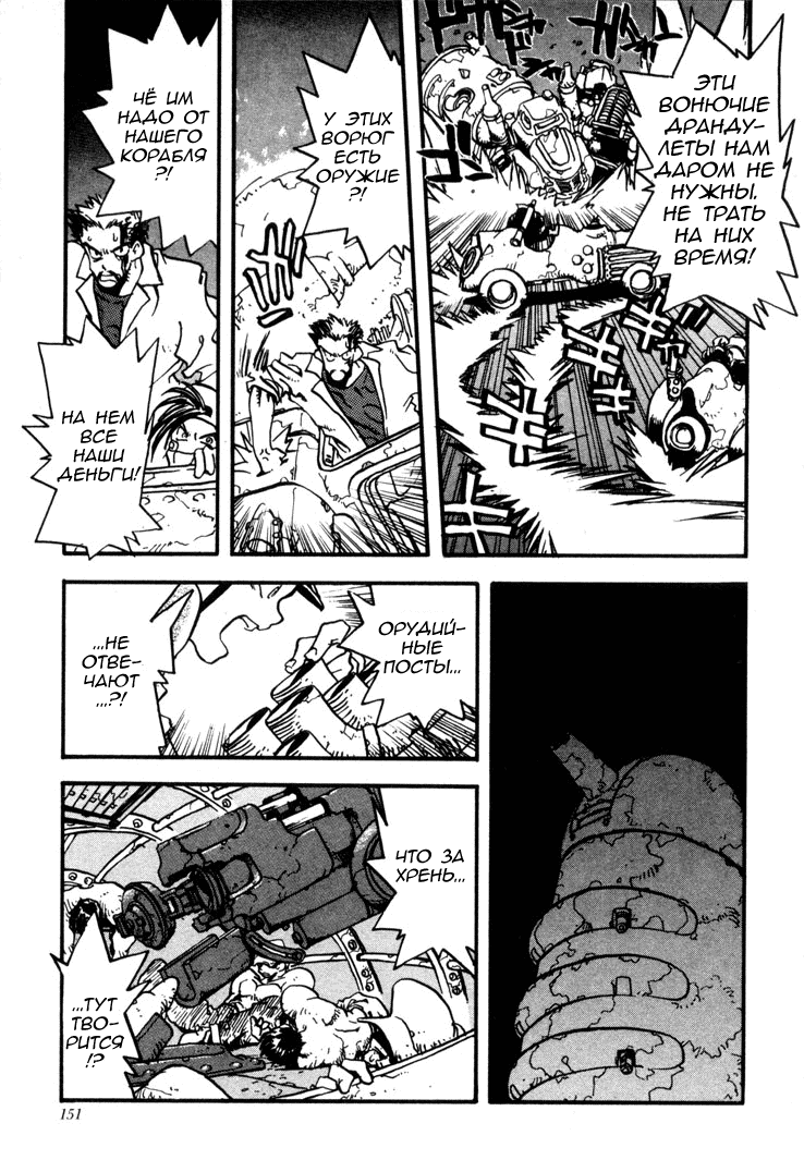 Read Trigun Manga Online