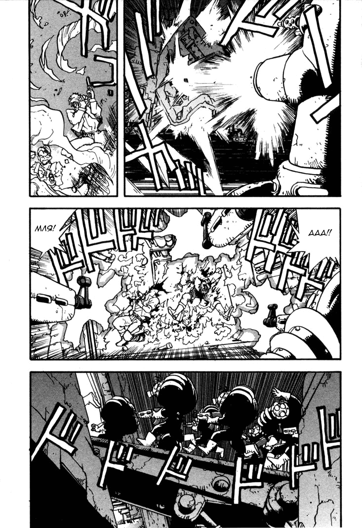 Read Trigun Manga Online