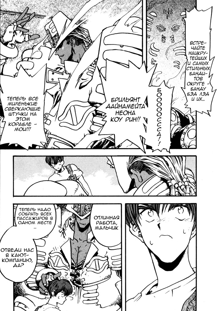 Read Trigun Manga Online