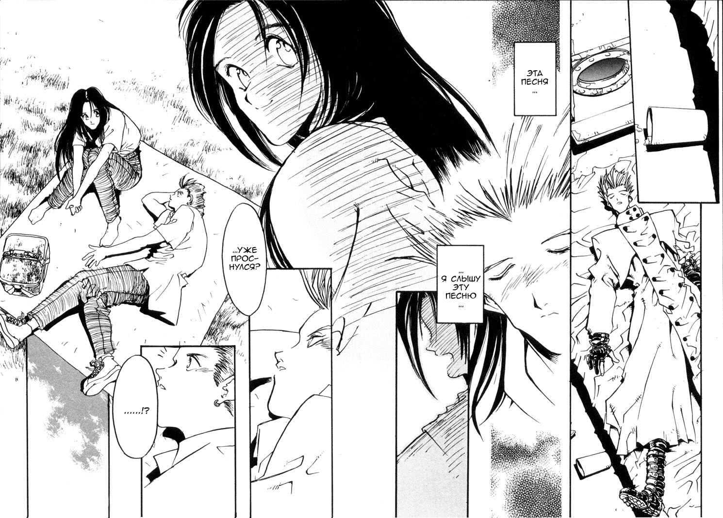 Read Trigun Manga Online