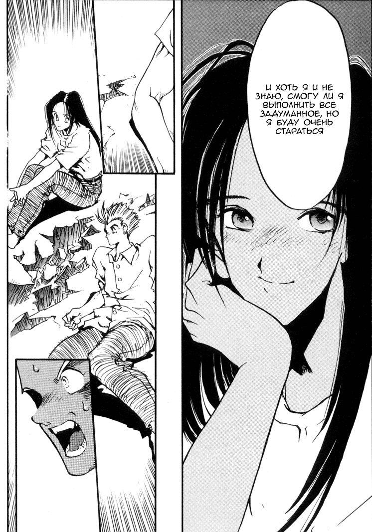 Read Trigun Manga Online