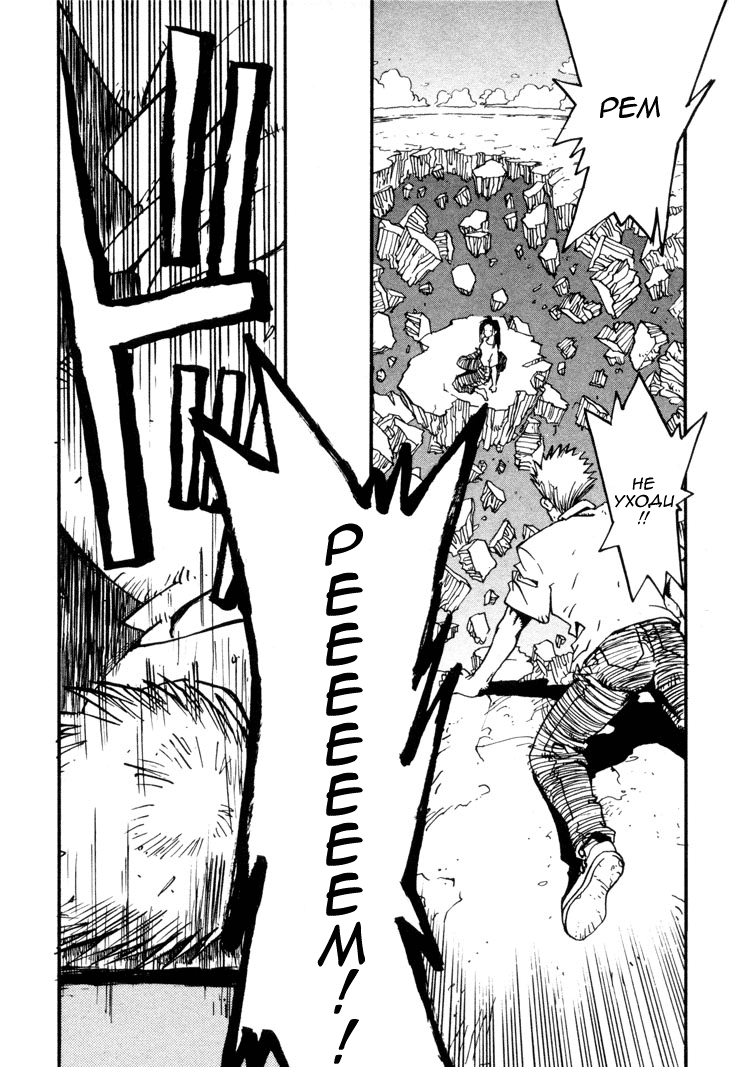 Read Trigun Manga Online