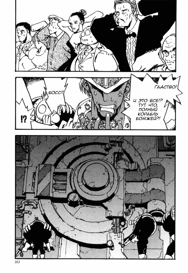 Read Trigun Manga Online