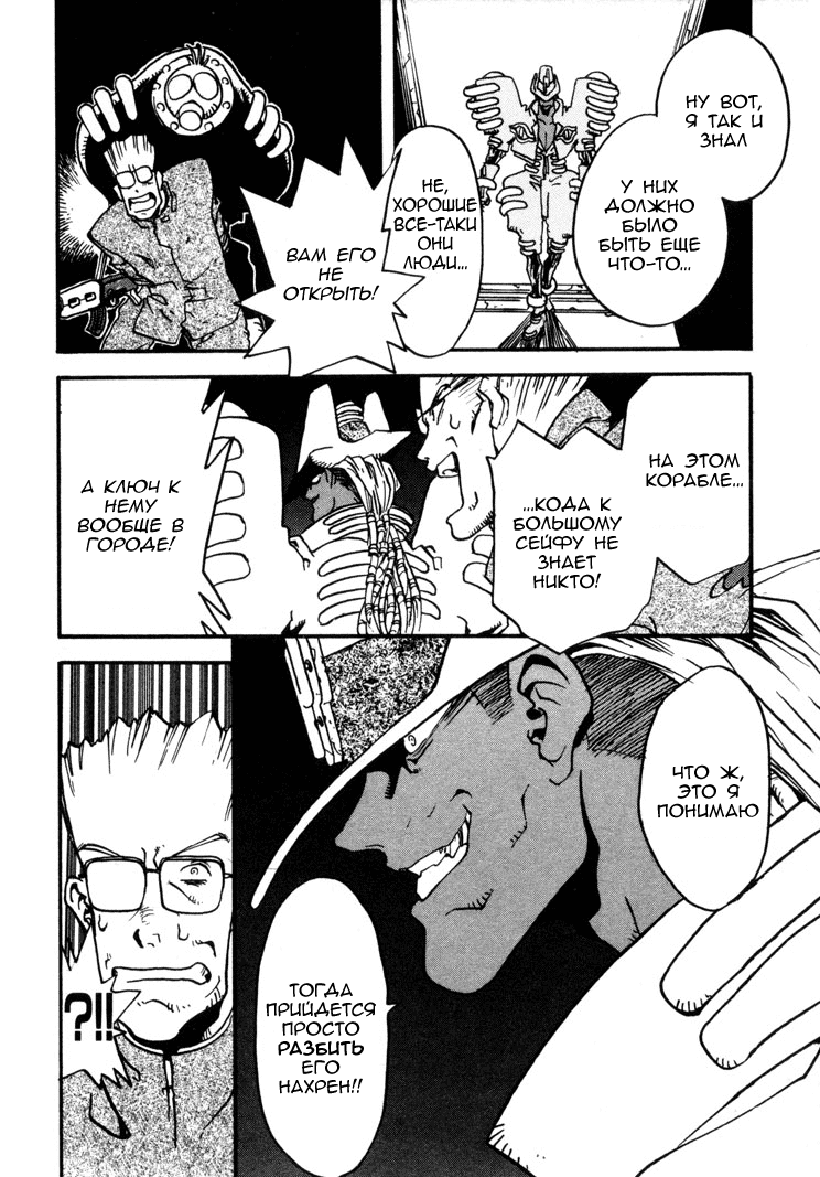 Read Trigun Manga Online