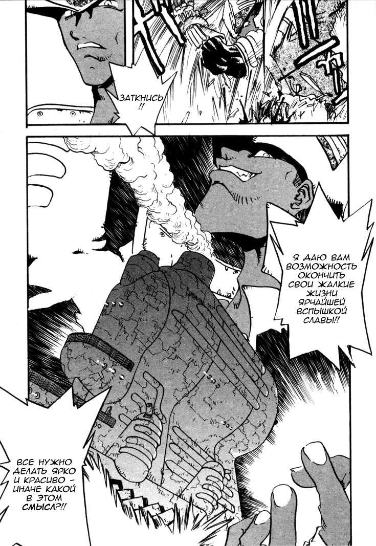 Read Trigun Manga Online