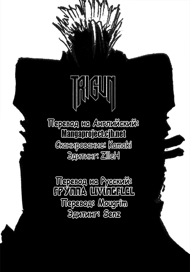 Read Trigun Manga Online
