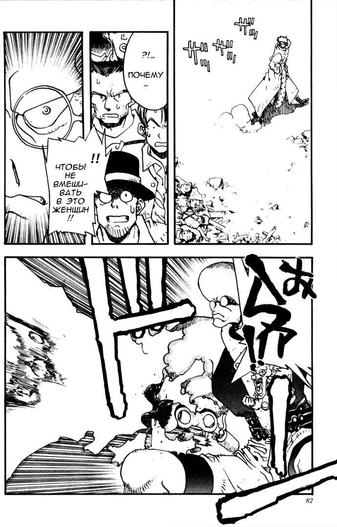Read Trigun Manga Online