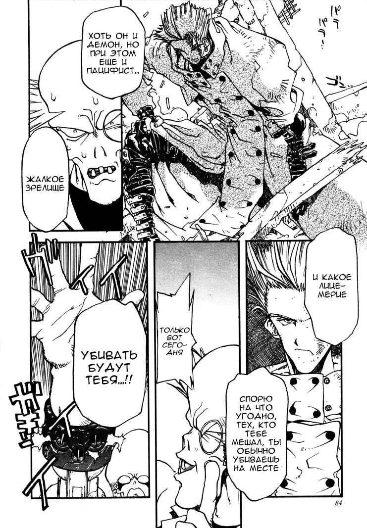 Read Trigun Manga Online