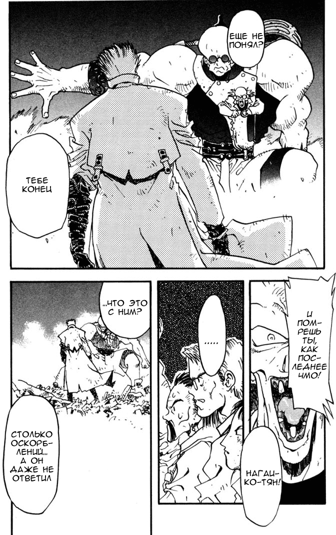 Read Trigun Manga Online
