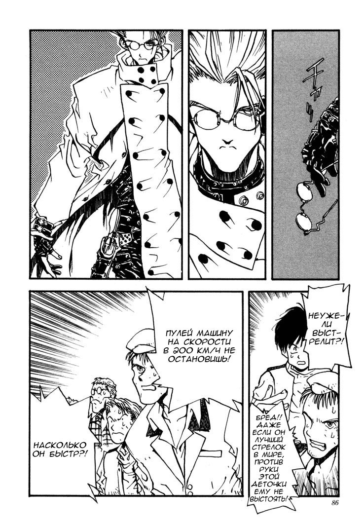 Read Trigun Manga Online