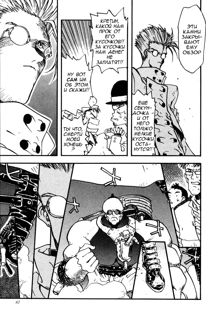 Read Trigun Manga Online