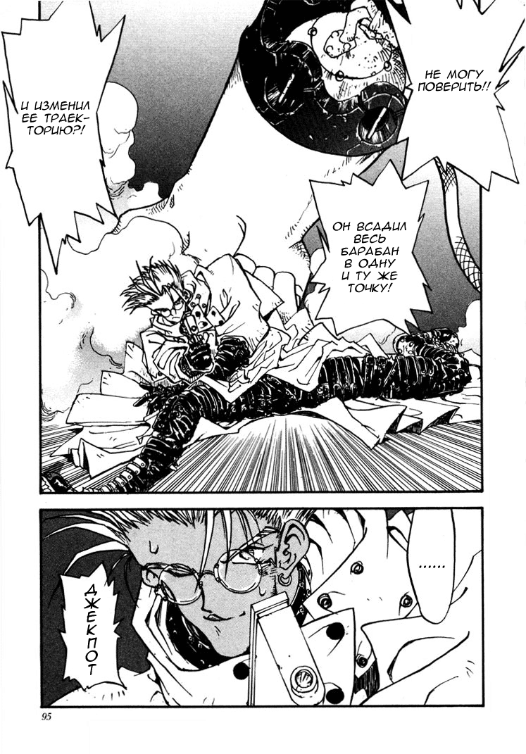 Read Trigun Manga Online