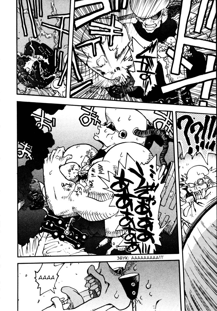 Read Trigun Manga Online