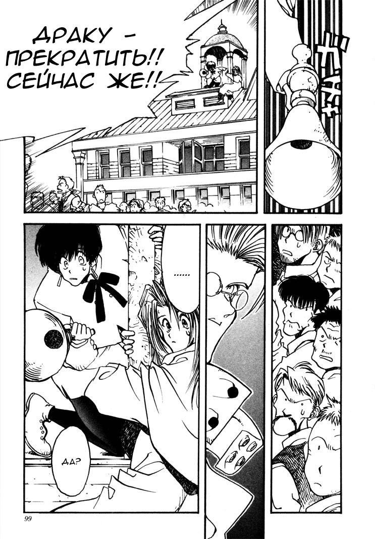Read Trigun Manga Online