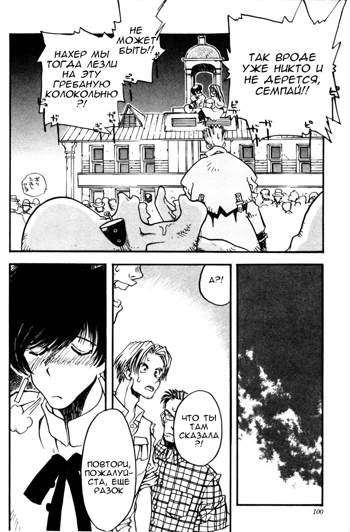 Read Trigun Manga Online