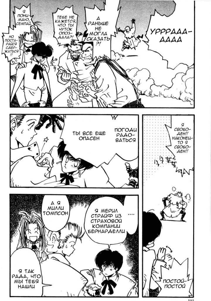 Read Trigun Manga Online