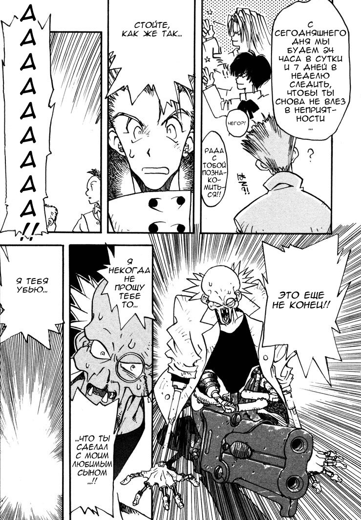Read Trigun Manga Online