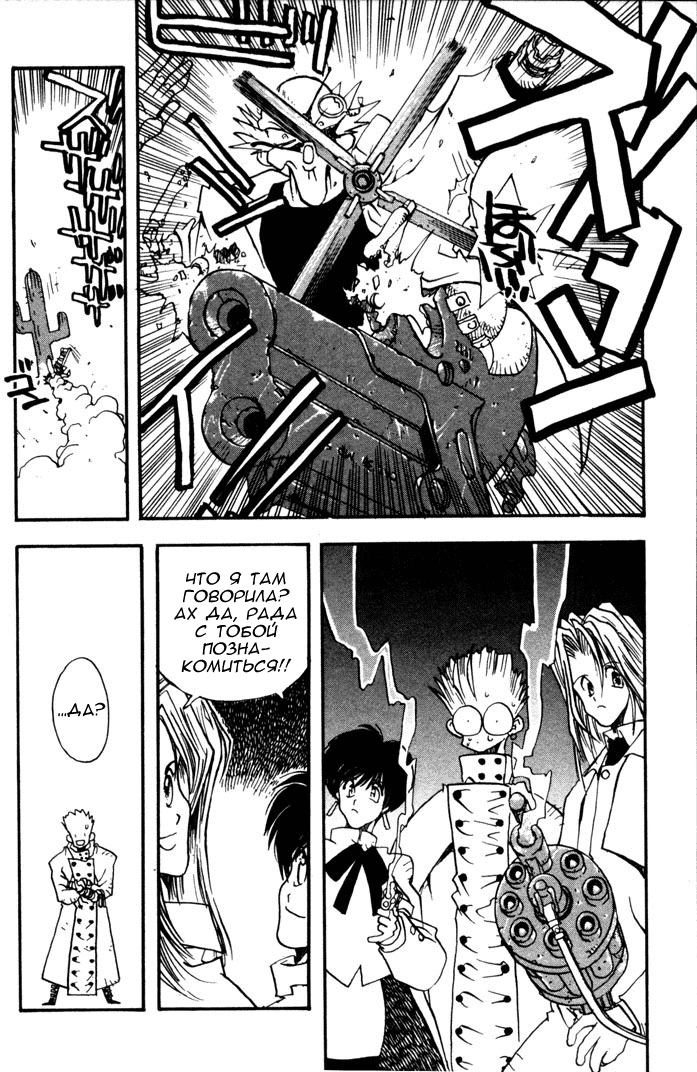 Read Trigun Manga Online