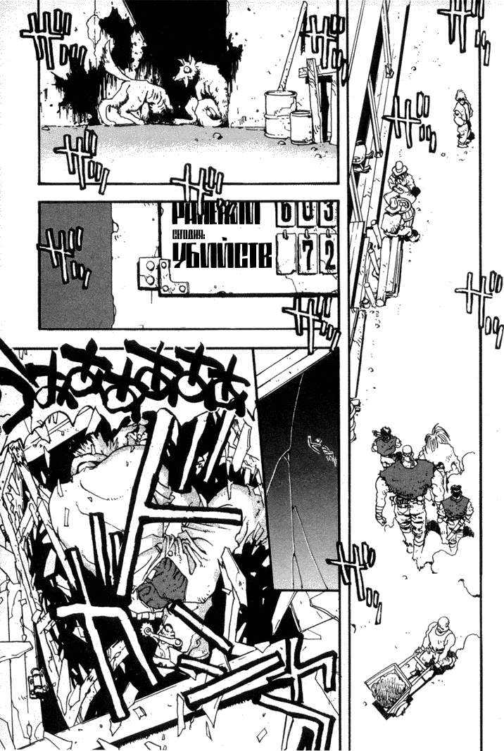 Read Trigun Manga Online