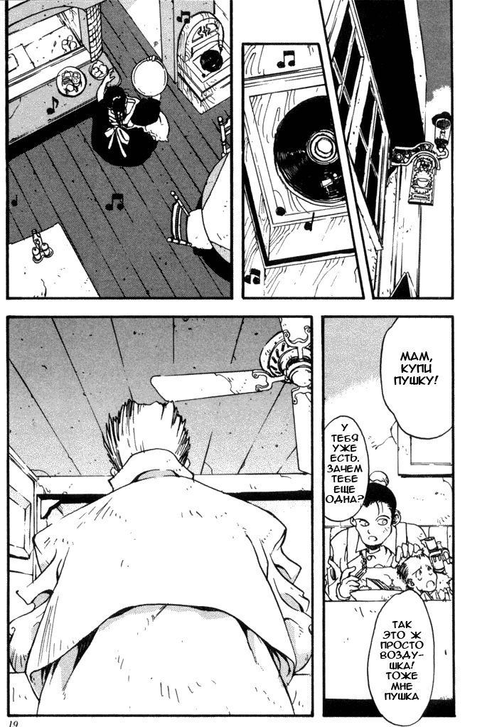 Read Trigun Manga Online