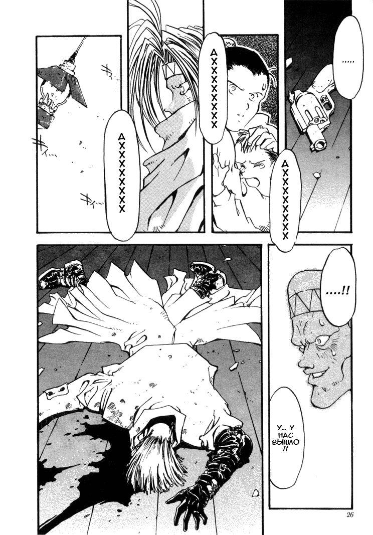 Read Trigun Manga Online
