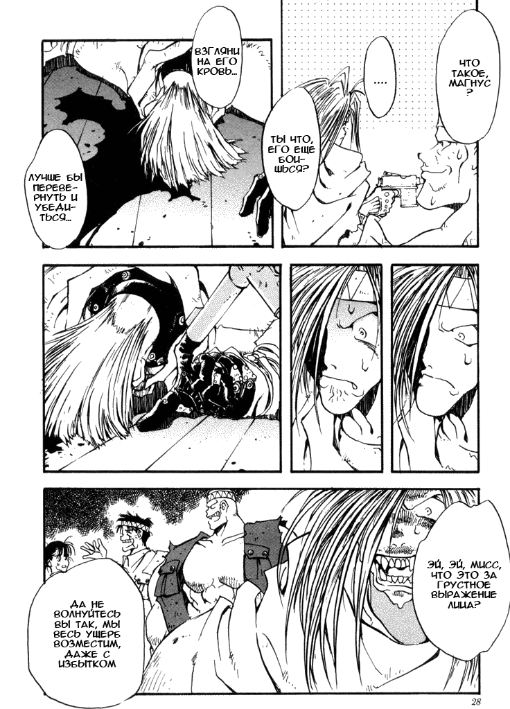 Read Trigun Manga Online