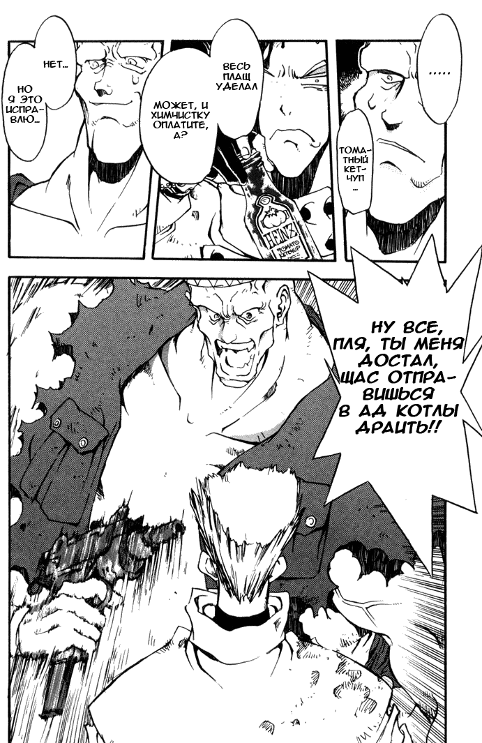 Read Trigun Manga Online