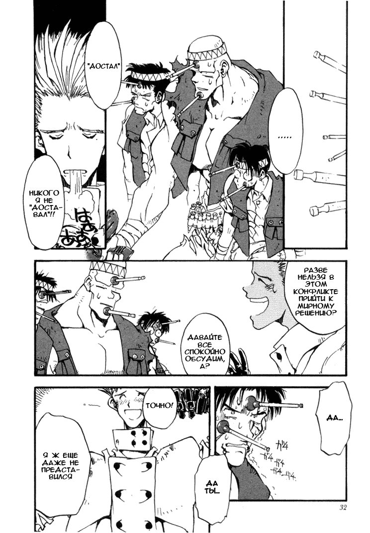 Read Trigun Manga Online