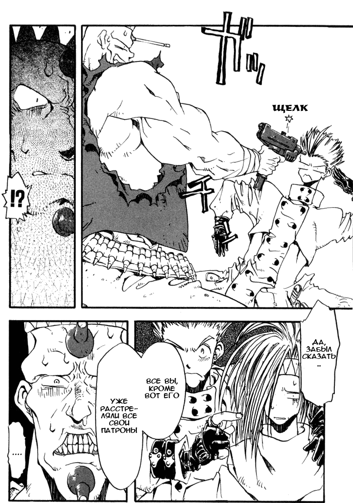 Read Trigun Manga Online