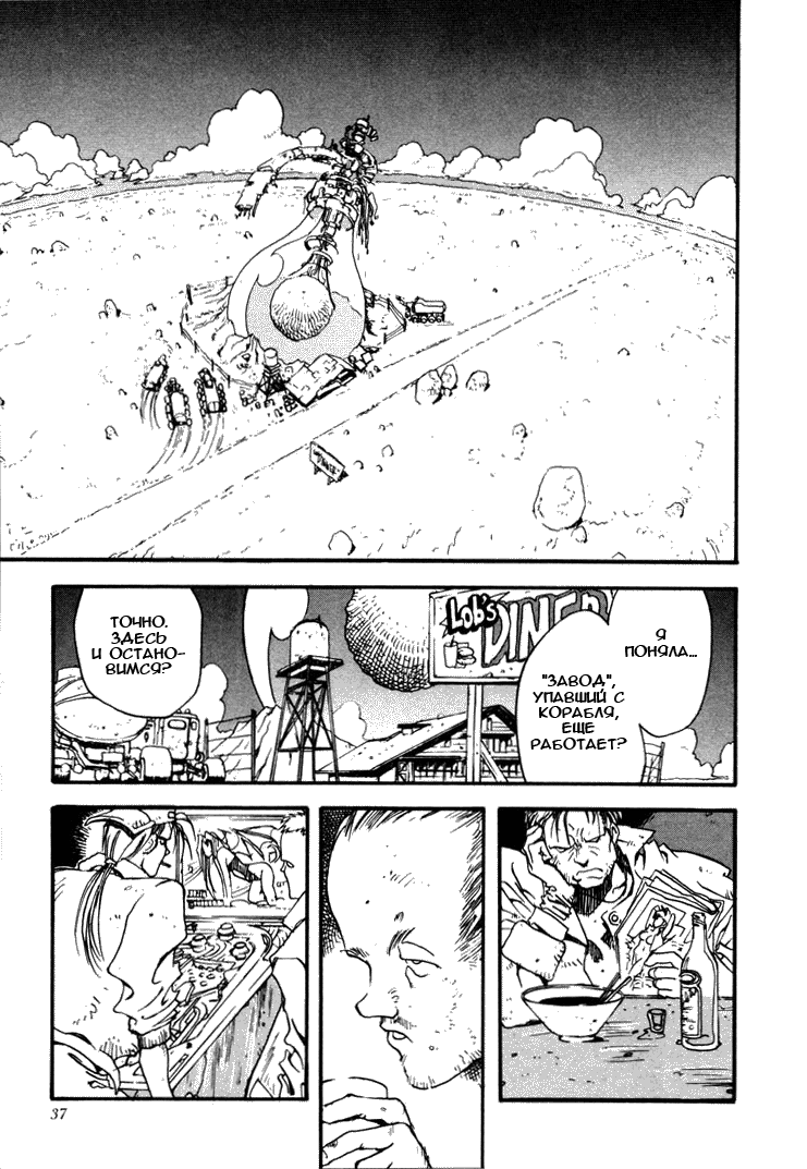 Read Trigun Manga Online