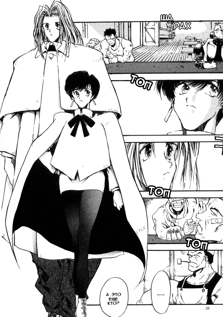 Read Trigun Manga Online