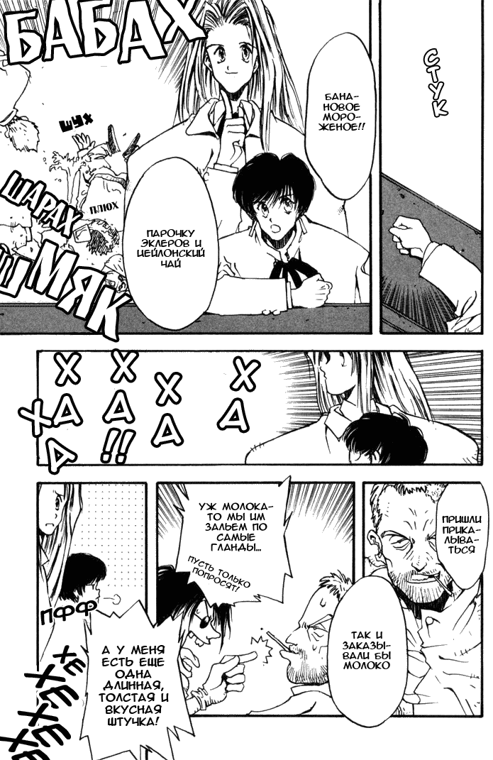 Read Trigun Manga Online