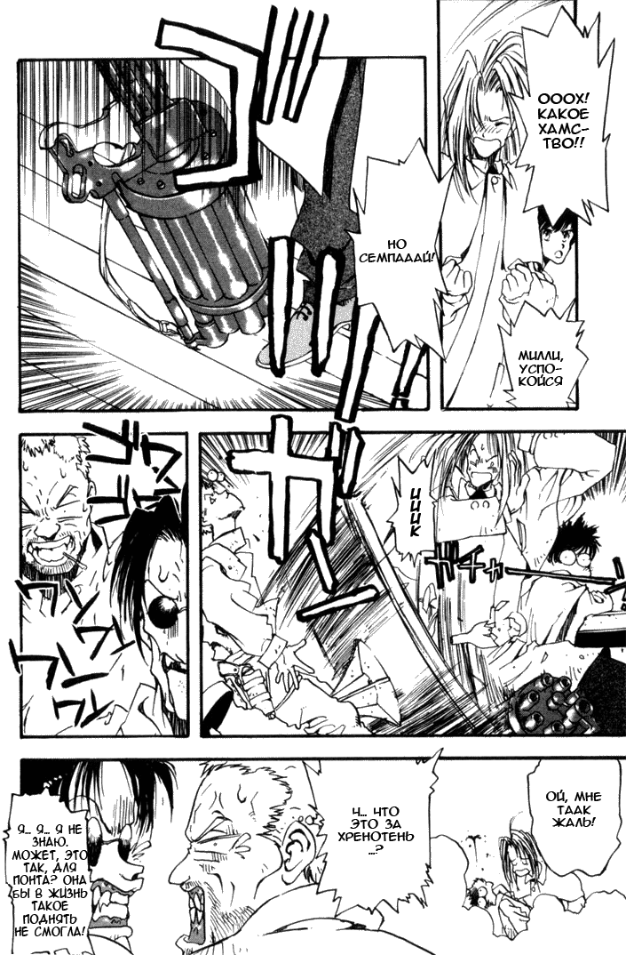 Read Trigun Manga Online