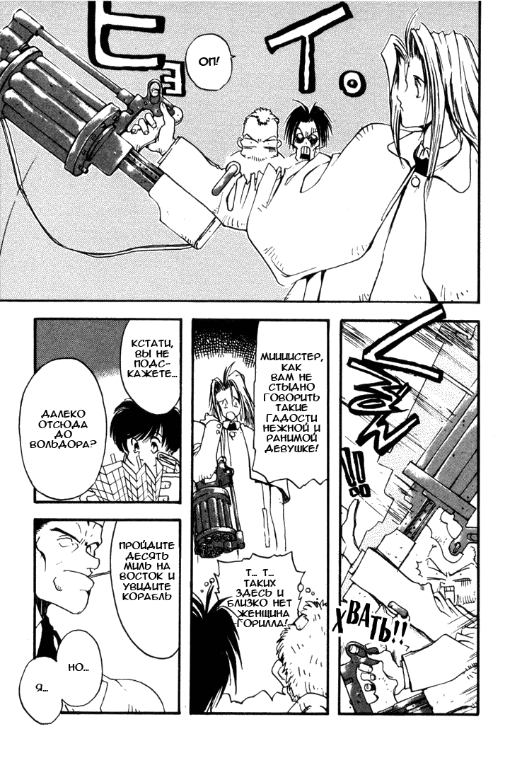 Read Trigun Manga Online