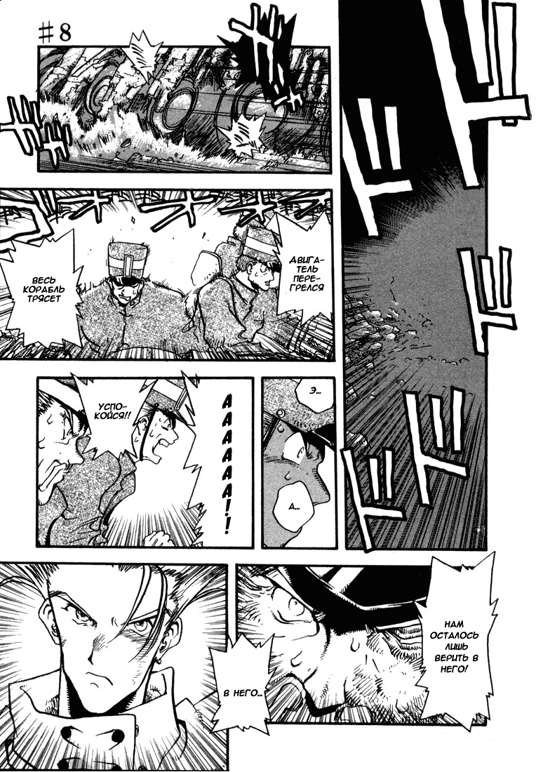 Read Trigun Manga Online