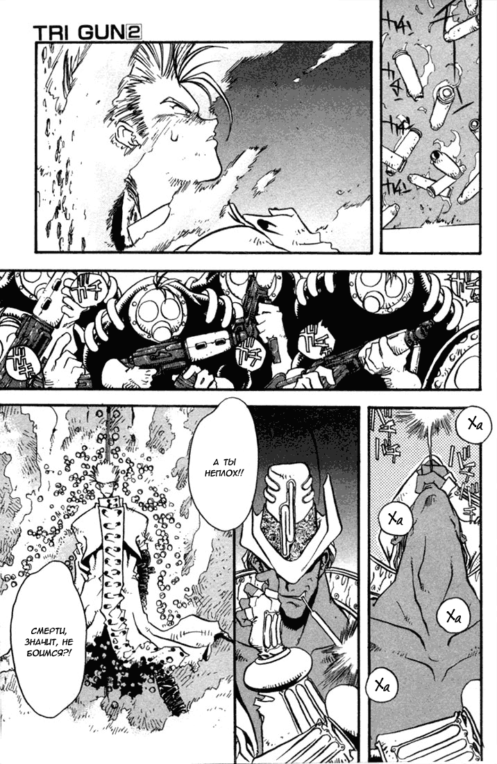 Read Trigun Manga Online