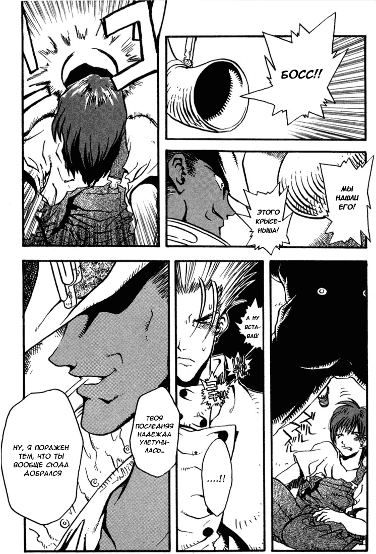Read Trigun Manga Online