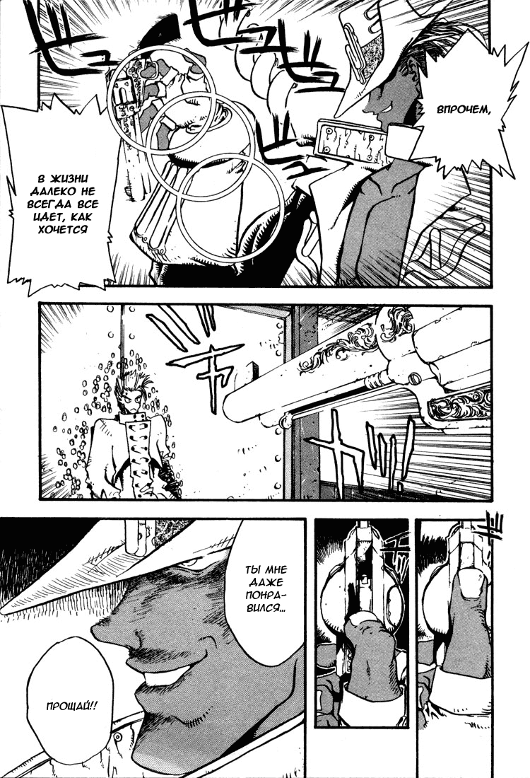 Read Trigun Manga Online
