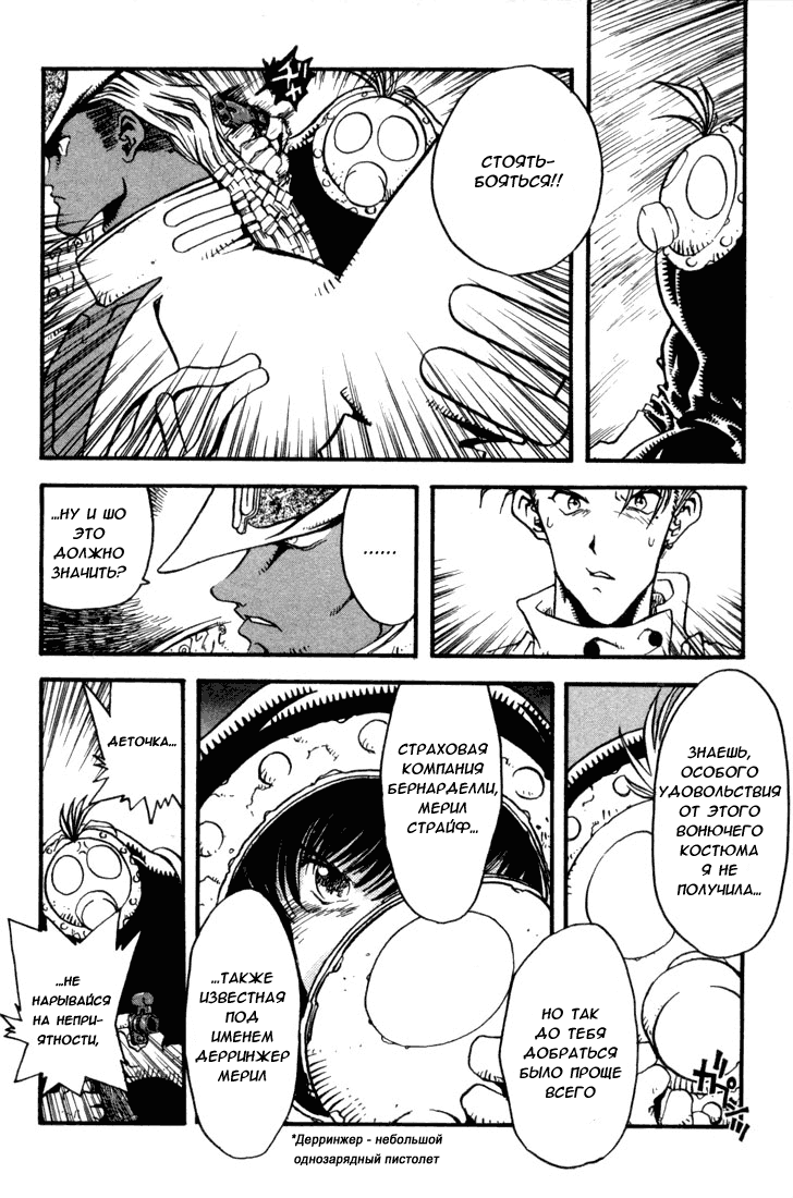 Read Trigun Manga Online
