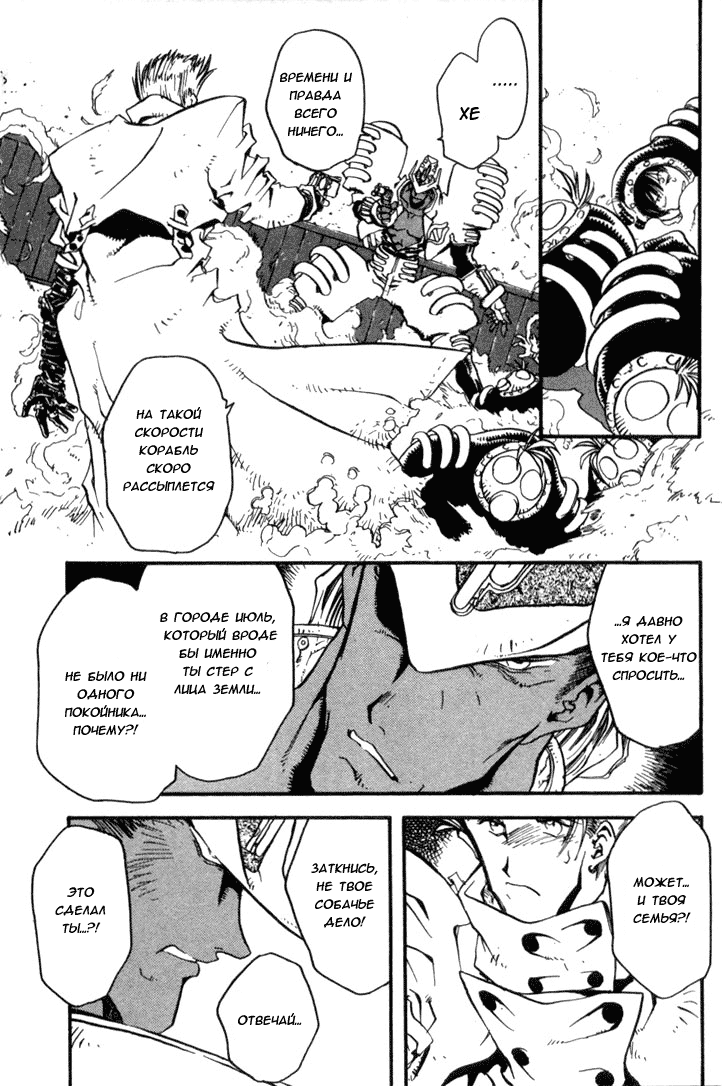 Read Trigun Manga Online
