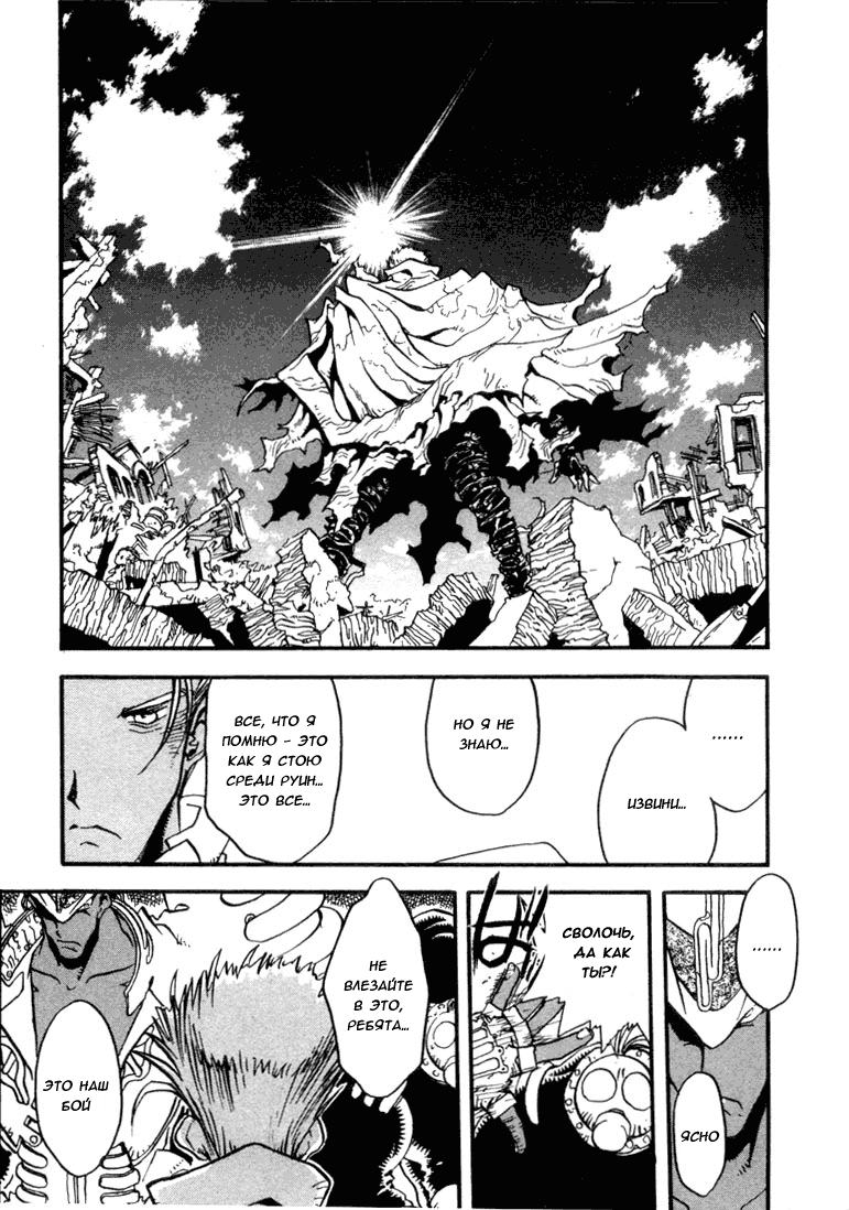 Read Trigun Manga Online