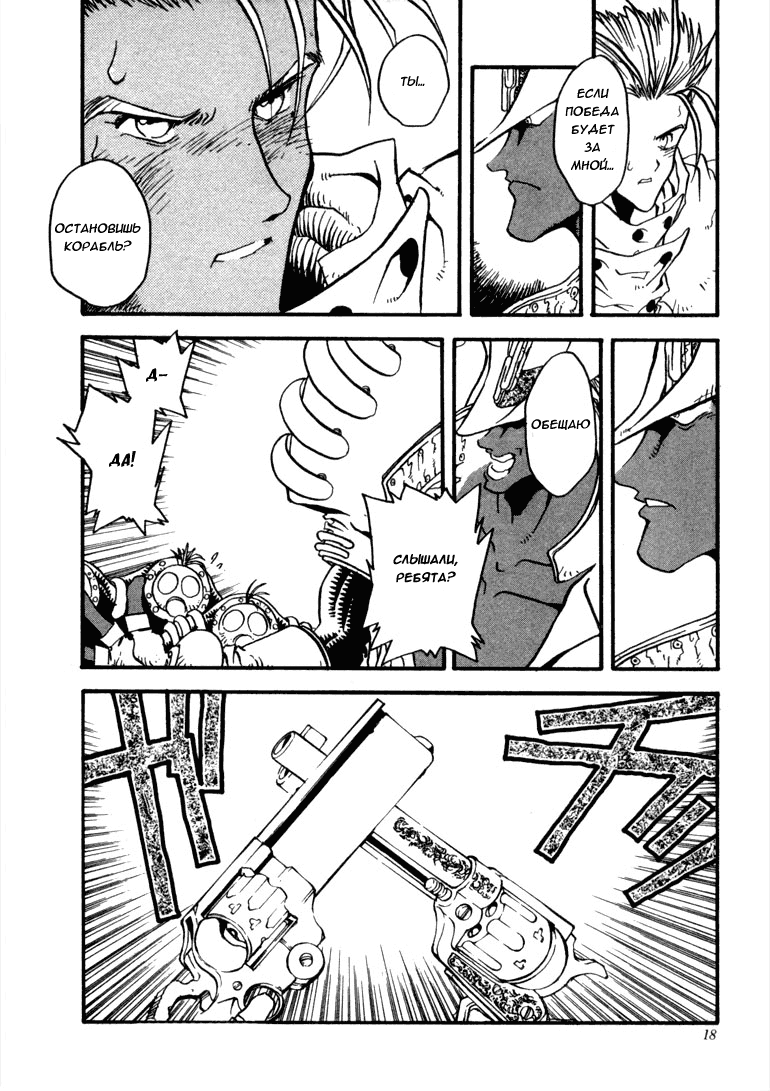 Read Trigun Manga Online