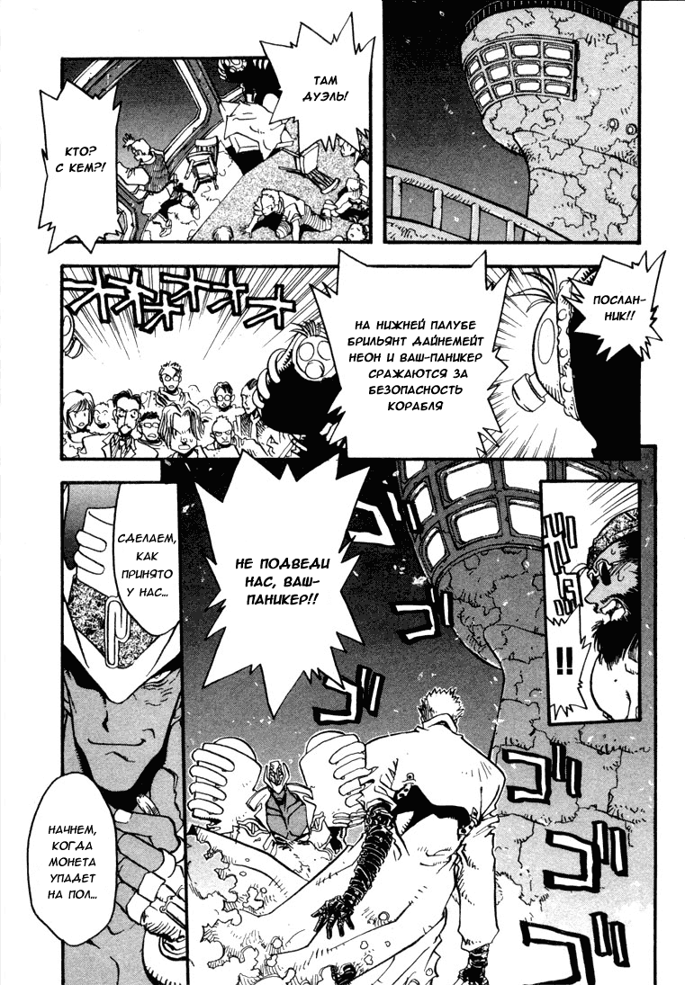 Read Trigun Manga Online