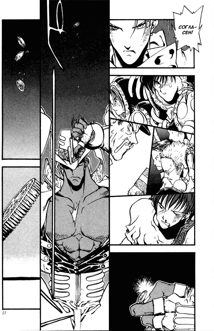 Read Trigun Manga Online