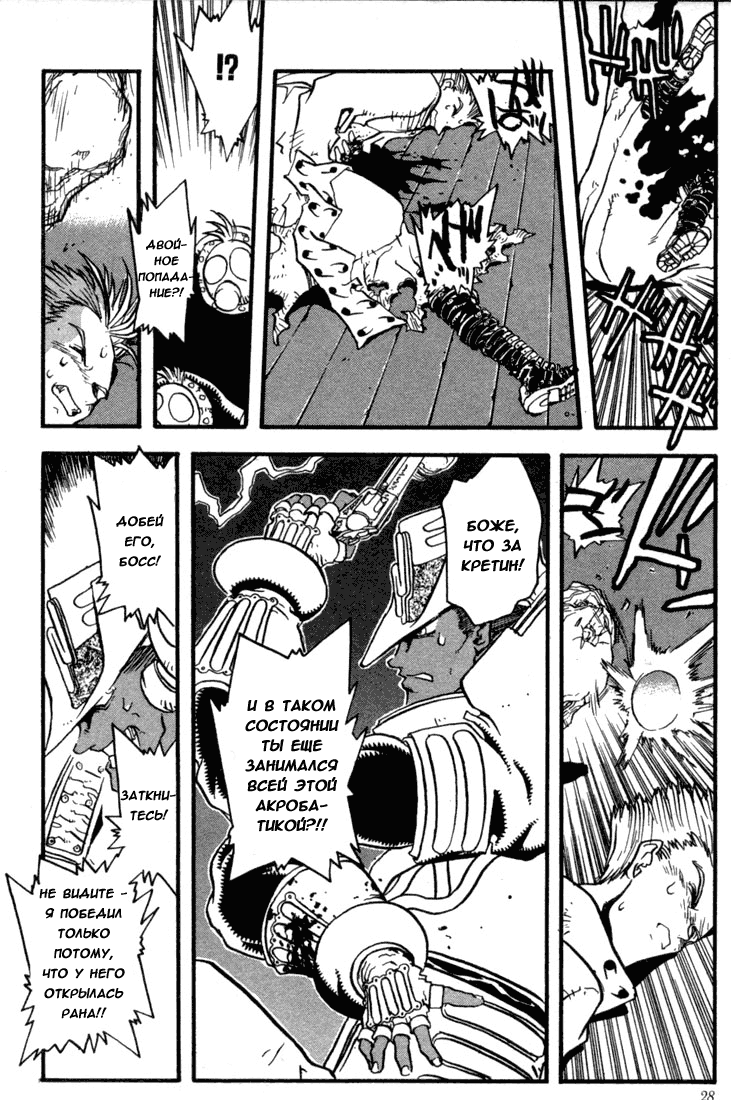 Read Trigun Manga Online