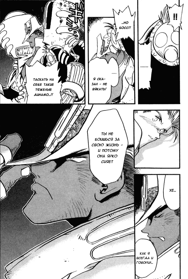 Read Trigun Manga Online