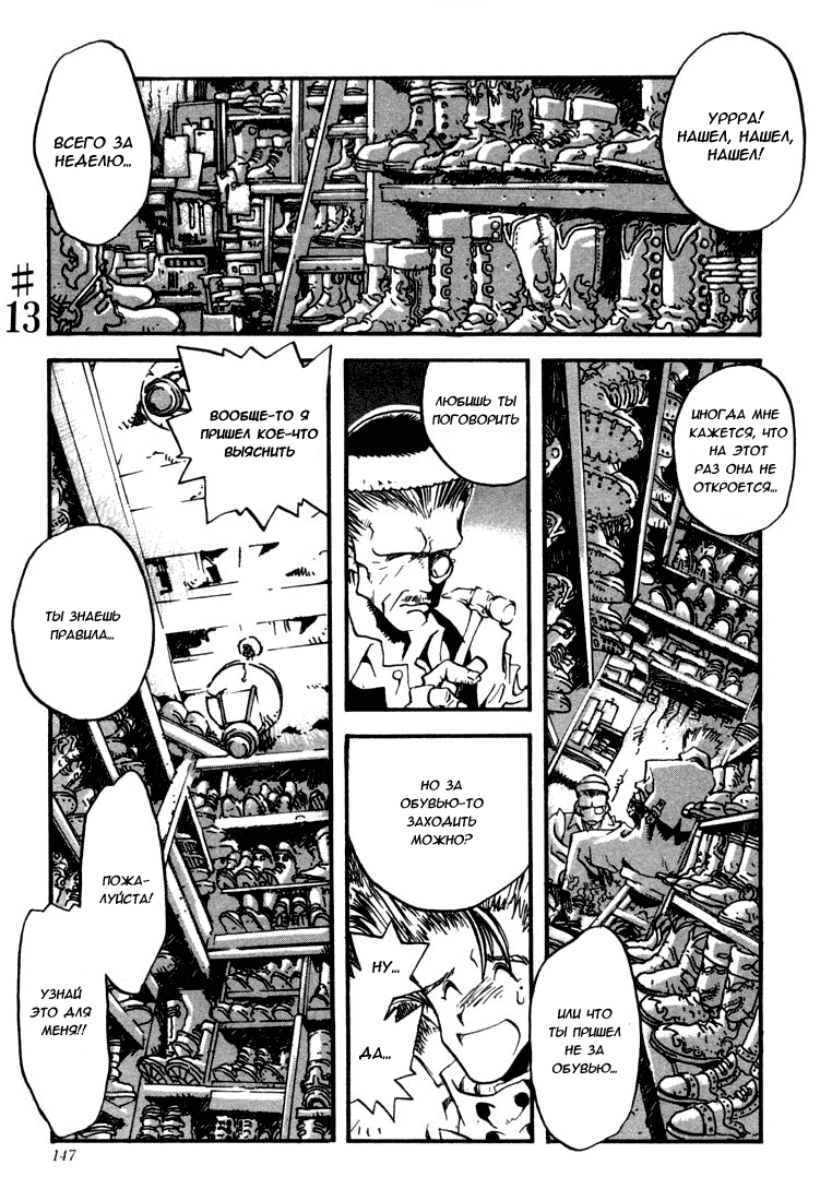 Read Trigun Manga Online