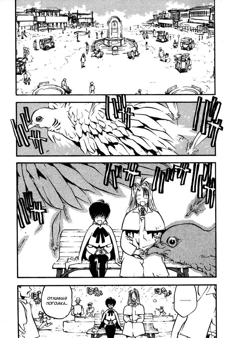 Read Trigun Manga Online